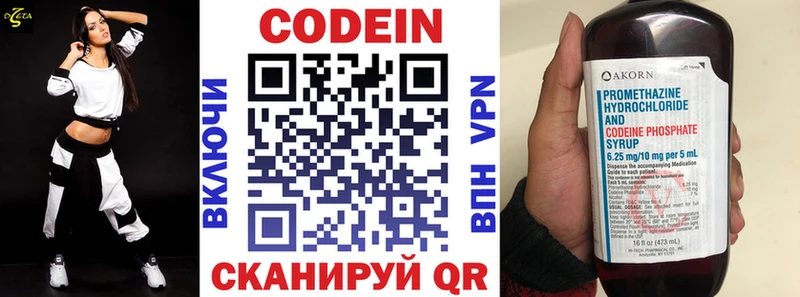Codein напиток Lean (лин) Межгорье