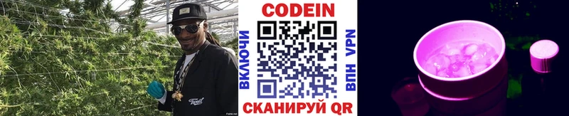 Кодеин напиток Lean (лин)  Межгорье 