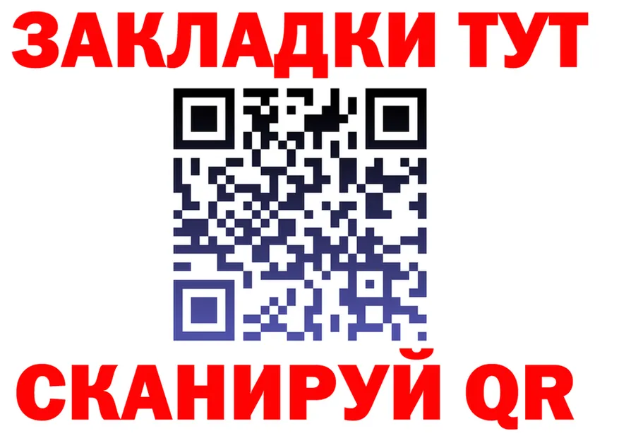 МЕФ мяу мяу ссылка это гидра Межгорье