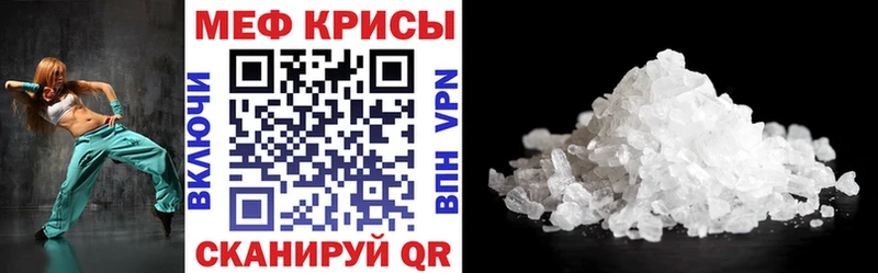 МЕФ 4 MMC  наркота  Межгорье 